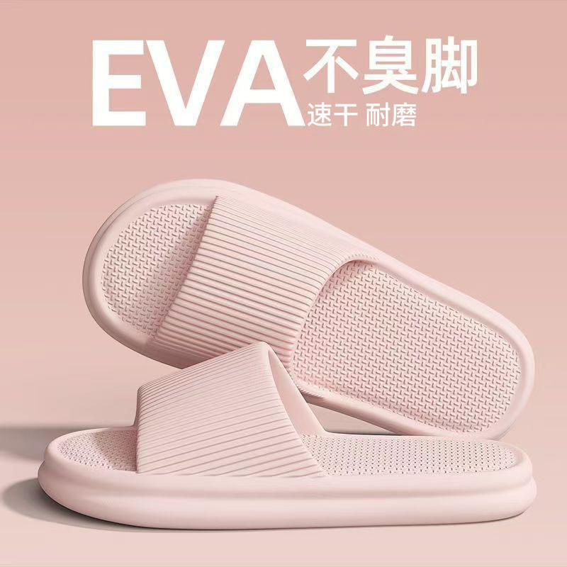 FZT 【断码处理】eva防臭拖鞋男款夏季2025新款室内家居踩屎感凉拖鞋