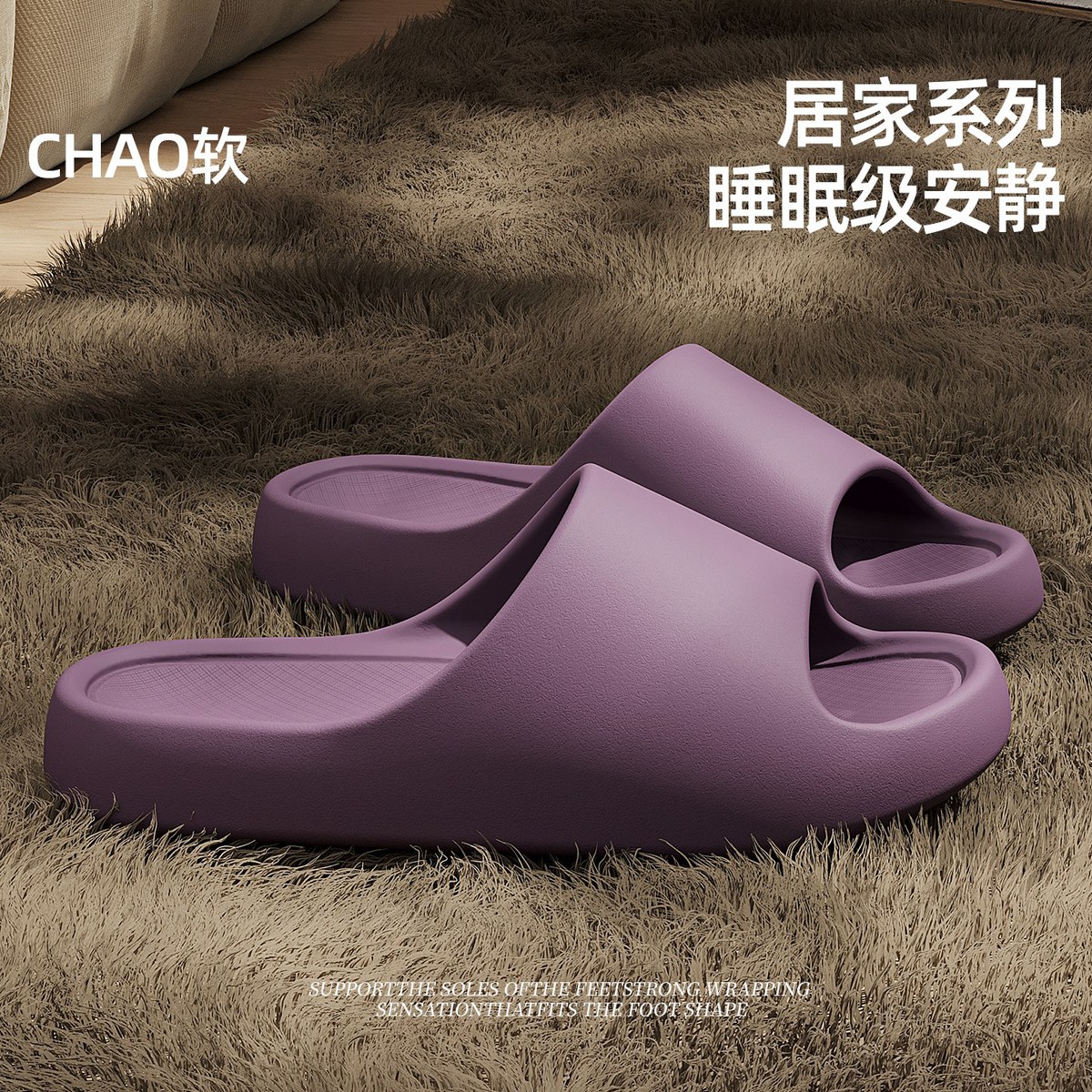 FZT 【断码处理】踩屎感拖鞋男款2026新款夏季厚底室内静音拖鞋女居家