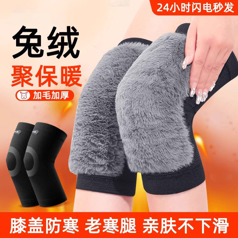 特步 护膝兔绒发热防寒男女关节保暖发热老年人加厚秋冬骑车护套