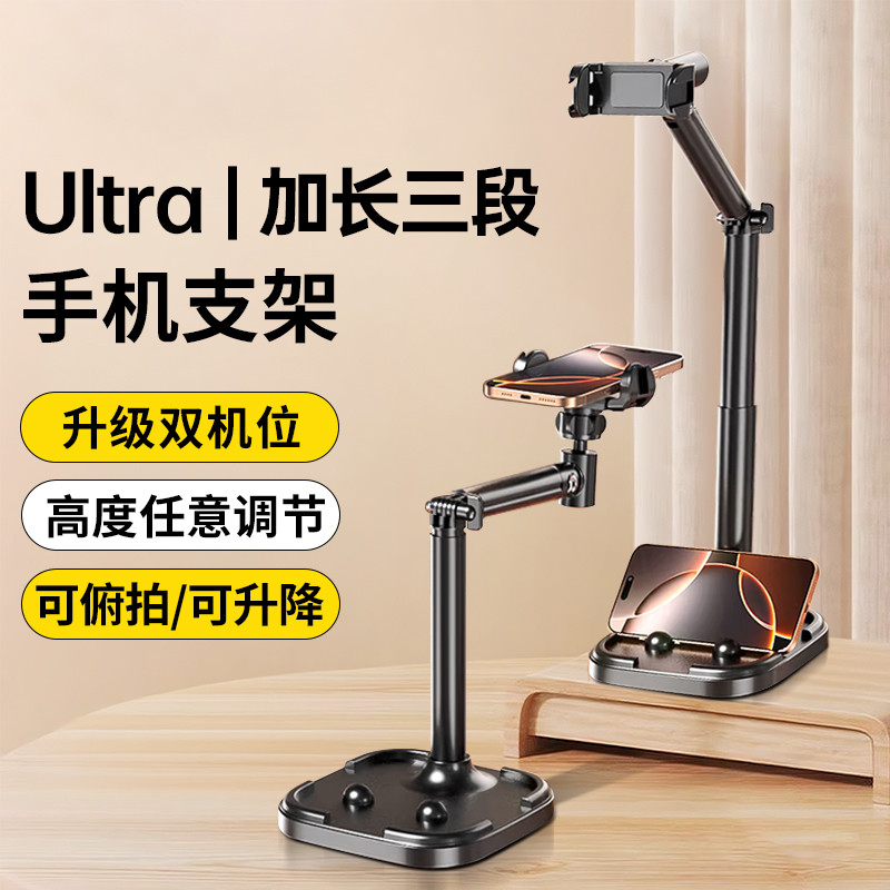 科沃 手机支架桌面ipad平板折叠伸缩支撑架360°旋转四轴调节直播网课