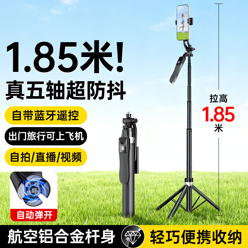 科沃 手机支架落地自拍杆脚架���播旅行神器360°旋转可伸缩便携防抖