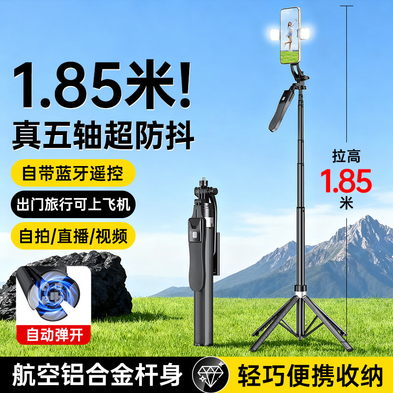 科沃 手机支架落地自拍杆脚架直播旅行神器360°旋转可伸缩便携防抖