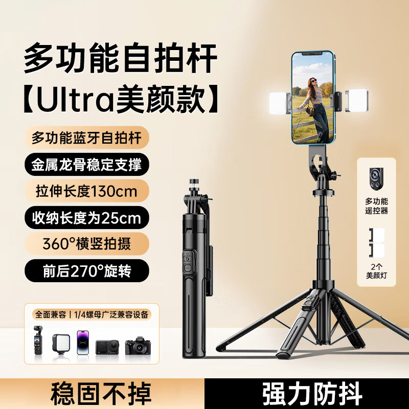 科沃 手机蓝牙自拍杆三脚架可伸缩旋转防抖支架旅游自拍户外直播便携