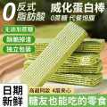 思华梦 羽衣甘蓝奇亚籽威化饼干蛋白棒无蔗糖代餐蔬菜饼干营养早餐小零食
