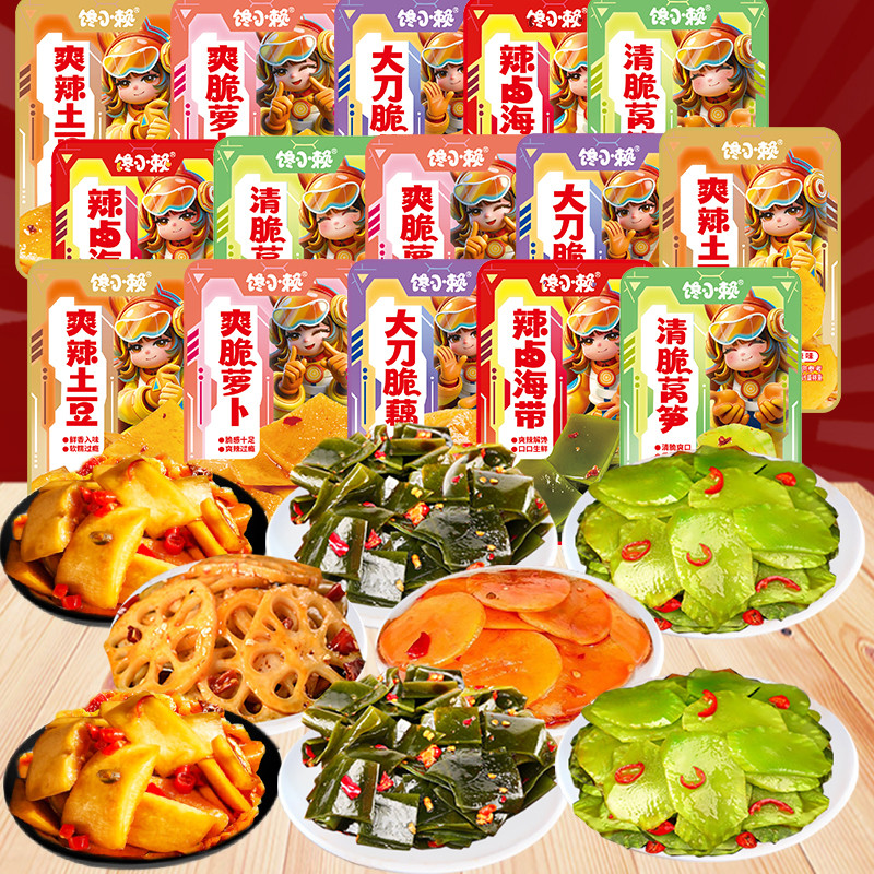 馋小赖 辣卤小零食大礼包卤味脆藕片解馋休闲食品辣味小吃香辣下酒菜