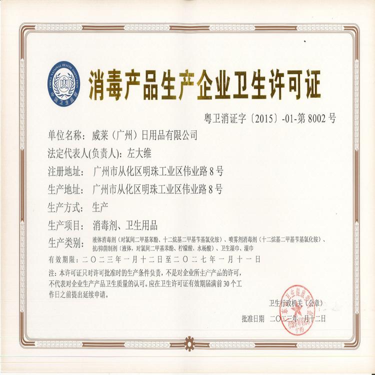 walch 威露士衣物消毒液除菌液1.2L深入衣物纤维深层有效杀菌99.999%