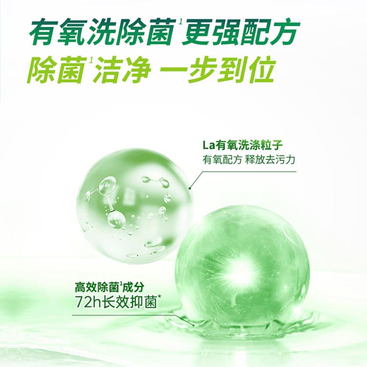 la  有氧洗威露士除菌洗衣液1L*2瓶装 除螨99.9%