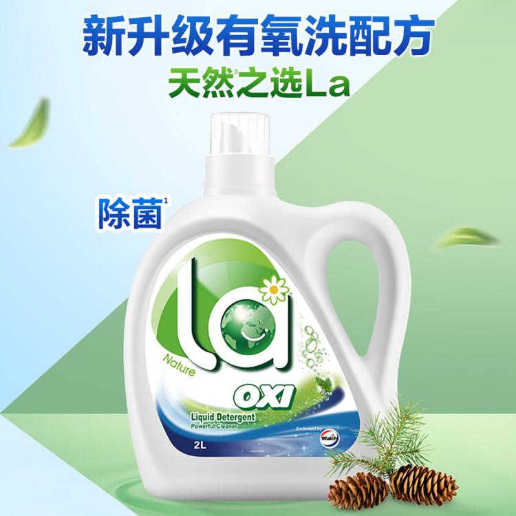 la La有氧洗威露士除菌洗衣液2L+1L*2+内衣洗衣液300ml 除螨99.9%