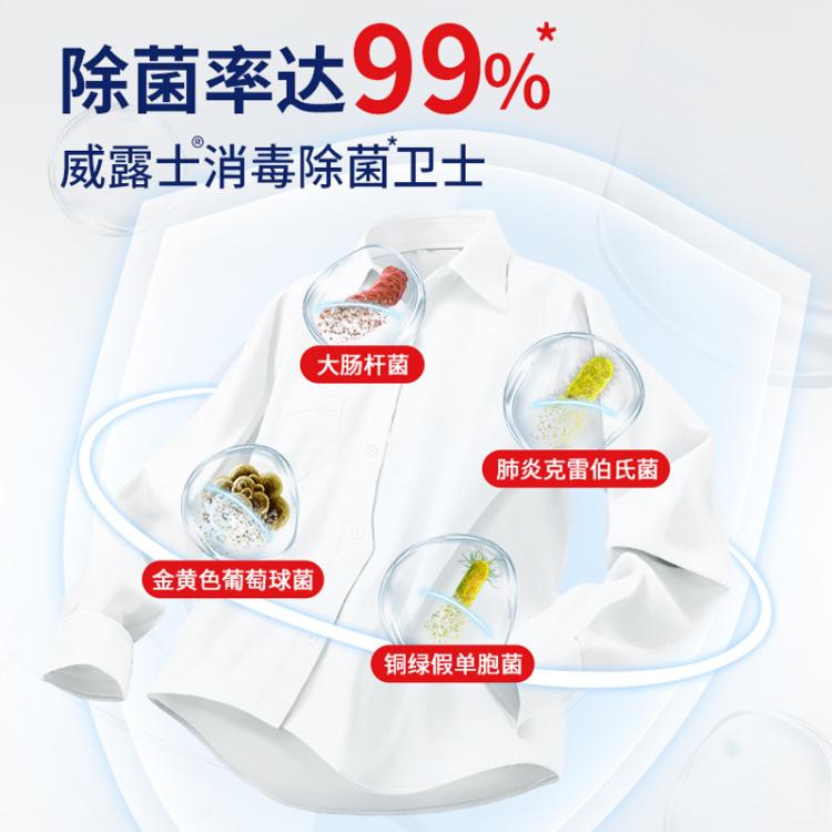 walch 威露士双效有氧洗洗衣液松木香型 高效除菌除螨99.9%
