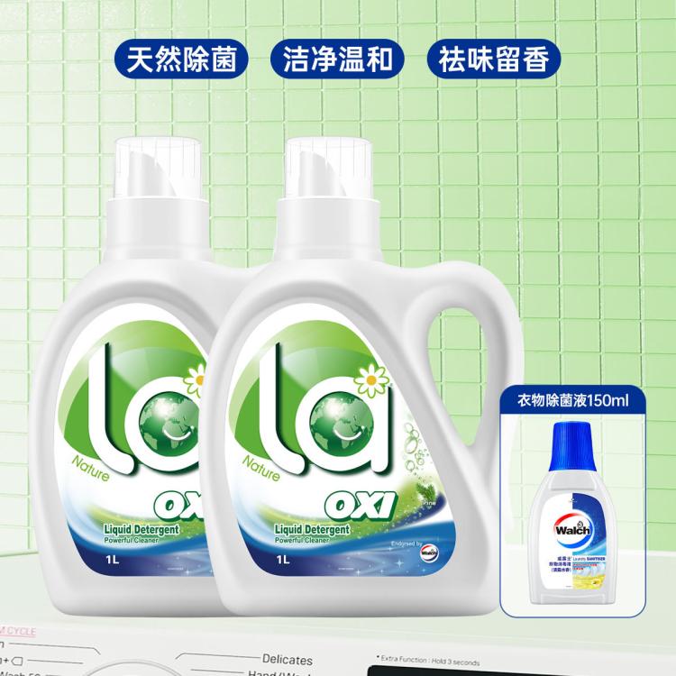 la  有氧洗威露士除菌洗衣液1L*2瓶装 除螨99.9%