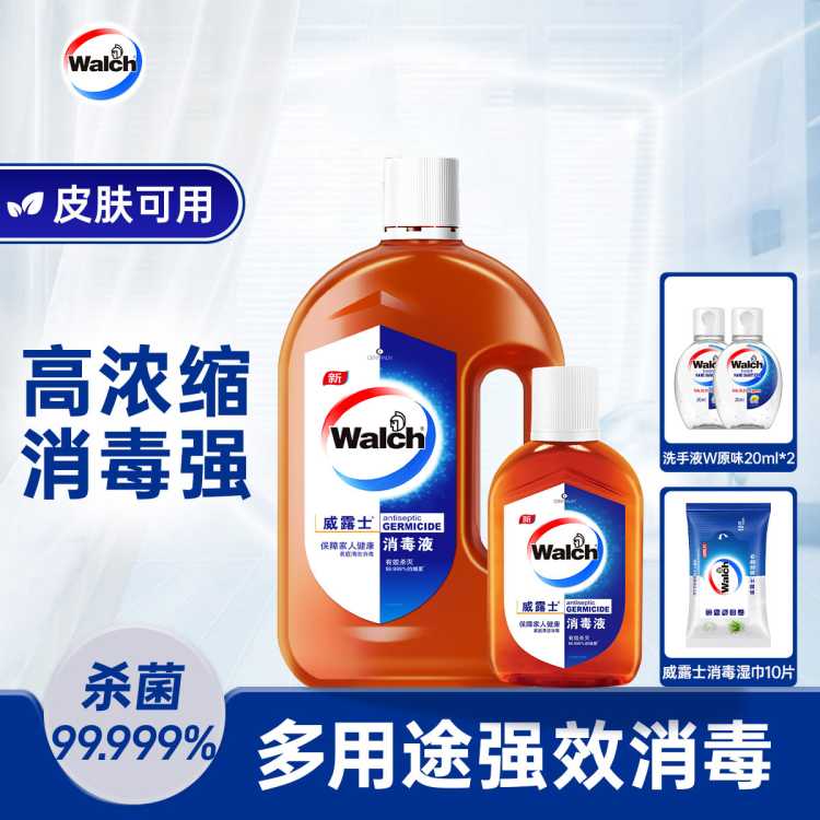 walch 消毒液家用套装 衣物家居玩具地板多用途消毒水 杀菌99.999%