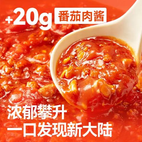 空刻 【大容量5盒】意面番茄肉酱黑椒牛肉咖喱奶油意大利面拌面速食 图片 2