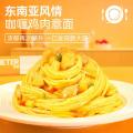 空刻 【大容量5盒】意面番茄肉酱黑椒牛肉咖喱奶油意大利面拌面速食 图片 3
