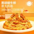 空刻 【大容量5盒】意面番茄肉酱黑椒牛肉咖喱奶油意大利面拌面速食 图片 4
