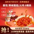 空刻 番茄/黑椒/火鸡冲泡免煮意面即食代餐方便面泡面意大利面速食 6桶