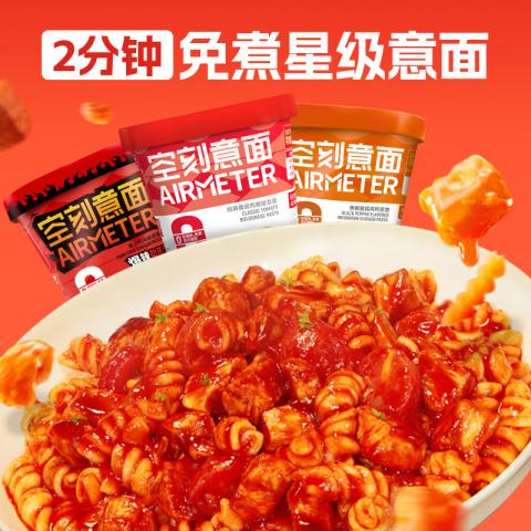 空刻 意大利面免煮黑椒意面即食代餐方便面泡面冲泡意面 1/4/6桶 图片 2
