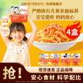 空刻 【4盒|迪士尼米奇系列】番茄肉酱意面儿童面mini小食盒意大利面