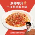 空刻 【性价比|5件】意面番茄肉酱黑椒牛肉儿童意大利面方便面速食早餐 图片 10