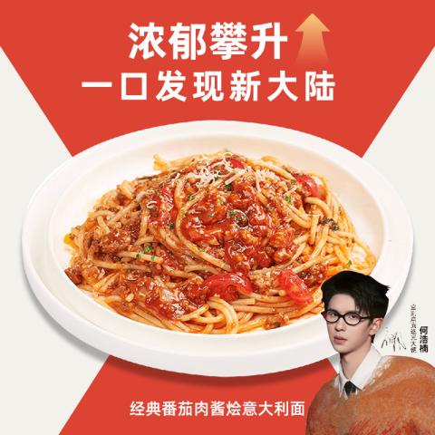 空刻 【性价比|5件】意面番茄肉酱黑椒牛肉儿童意大利面方便面速食早餐 图片 10