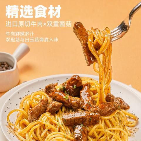空刻 【大容量5盒】意面番茄肉酱黑椒牛肉咖喱奶油意大利面拌面速食 图片 2