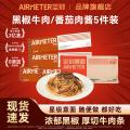 空刻 【性价比|5件】意面番茄肉酱黑椒牛肉儿童意大利面方便面速食早餐 图片 1