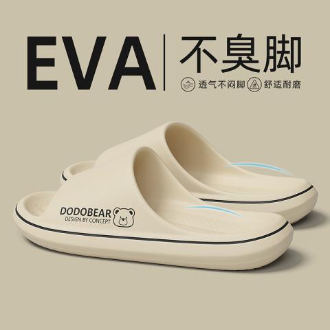 安尚芬 踩屎感拖鞋男士2026新款夏季室内居家用浴室eva耐滑防臭凉拖 图片 1