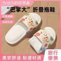 安尚芬 便携式旅行可折叠拖鞋女款抗滑防臭酒店洗澡出差必备神器拖鞋男士 图片 1