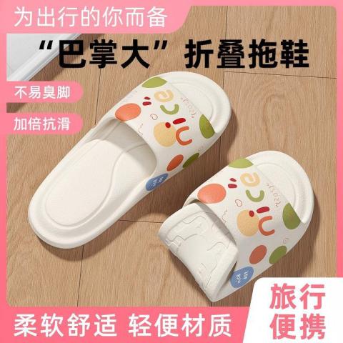 安尚芬 便携式旅行可折叠拖鞋女款抗滑防臭酒店洗澡出差必备神器拖鞋男士 图片 1