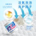 活力28 校服净去污渍神器清洁剂白色衣物强力去黄除味爆炸盐1桶/2桶 图片 2