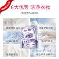 活力28 8斤薰衣香氛洗衣液强力深层去污去渍持久留香家用实惠袋装 图片 3