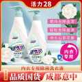 活力28 山茶花内衣洗衣液500g2瓶去血渍去污温和花香成分干净留香家用