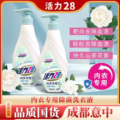 活力28 山茶花内衣洗衣液500g*2瓶去血渍去污温和花香成分干净留香家用 图片 1