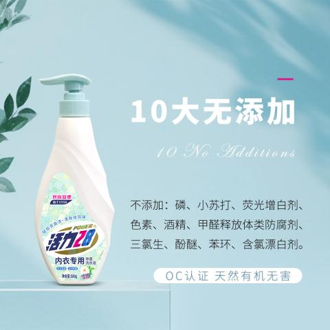 活力28 山茶花内衣洗衣液500g*2瓶去血渍去污温和花香成分干净留香家用 图片 2