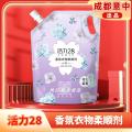 活力28 【护衣防静电】活力28多效防护衣物护理柔顺剂多种花香 1350g/袋 图片 3