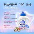 活力28 2瓶【宝宝宝妈专用】 孕婴除菌专护洗衣液温和去渍家庭装1kg 图片 3