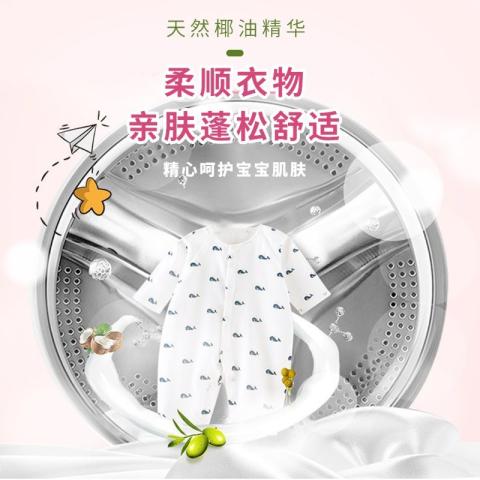 活力28 2瓶【宝宝宝妈专用】 孕婴除菌专护洗衣液温和去渍家庭装1kg 图片 5