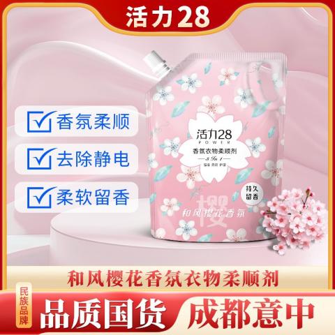 活力28 【护衣防静电】活力28多效防护衣物护理柔顺剂多种花香 1350g/袋 图片 1