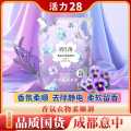 活力28 护衣防静电活力28多效防护衣物护理柔顺剂多种花香 1350g袋