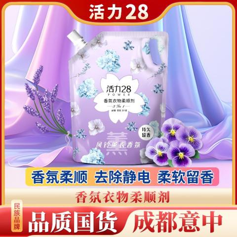 活力28 【护衣防静电】活力28多效防护衣物护理柔顺剂多种花香 1350g/袋 图片 1