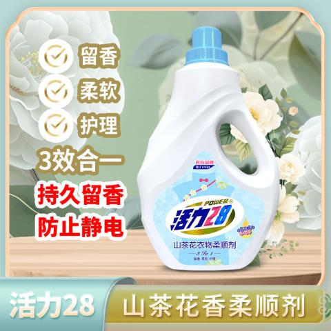 活力28 山茶花香衣物柔顺剂持久留香柔软护理香氛家用实惠装2kg 图片 1