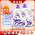 活力28 10.4斤薰衣草香氛洗衣液去渍去污持久留香深层清洁家用大瓶实惠装