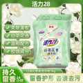 活力28 山茶花洗衣粉深层洁净柔顺不伤衣易漂无残留不伤手实惠装