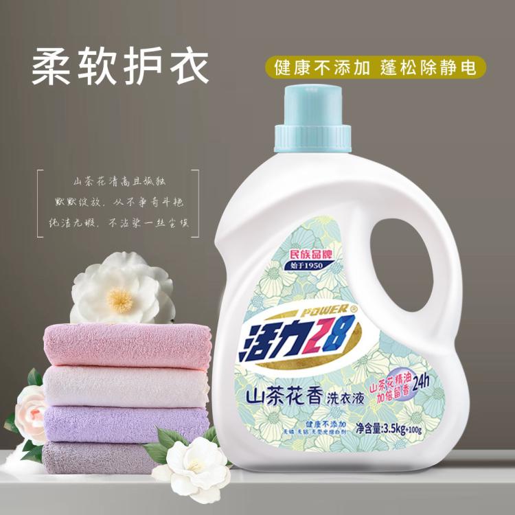 活力28 超值11.2斤山茶花洗衣液深层去污去渍持久留香家用实惠装 图 4