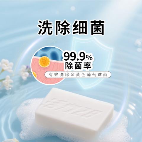 活力28 四季繁花除菌皂洗澡洗脸洗衣服一皂多用内衣清洁去污亲肤香皂 图片 5