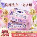 活力28 四季繁花除菌皂洗澡洗脸洗衣服一皂多用内衣清洁去污亲肤香皂 图片 1