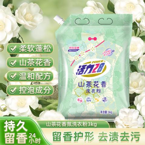 活力28 6斤超值装山茶花洗衣粉深层洁净柔顺不伤衣手易漂无残留 图片 1