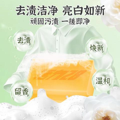 活力28 山茶花除菌抗菌内衣宝宝衣物可用天然植油洗衣皂肥皂2块装 图片 3