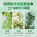 活力28 顽渍净自然松木香氛洗衣免搓粉植物精华除菌净味 图片 4