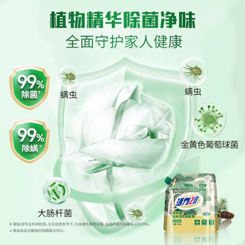 活力28 顽渍净自然松木香氛洗衣免搓粉植物精华除菌净味 图片 3