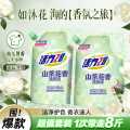 活力28 8斤山茶花香氛洗衣液深层强力去污去渍持久留香家用实惠袋装
